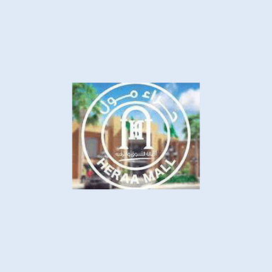 سوق حراء الدولي_جدة