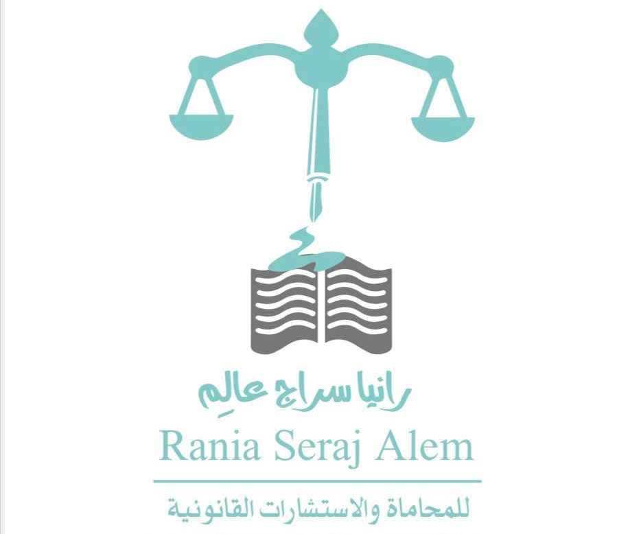 Office of Lawyer Rania Siraj Alam for Law and Legal Consultations