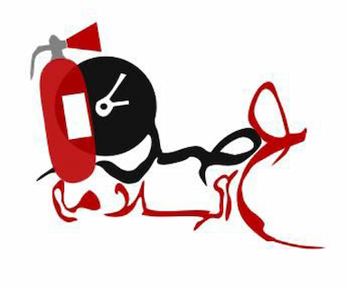 Asr Al Salama Company for Safety Devices