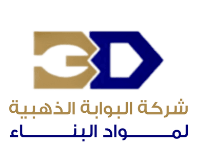  شركة البوابة الذهبية لمواد البناء 