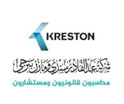 Abdul Qader Sandi & Mazen Batterjee Company, Certified Public Accountants and Consultants