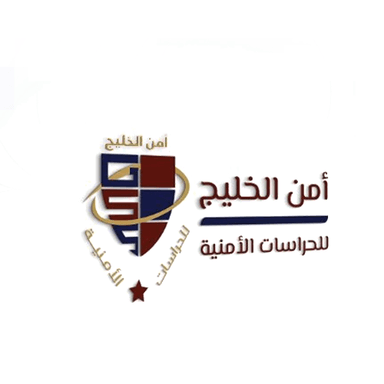 شركة أمن الخليج للحراسات امنية