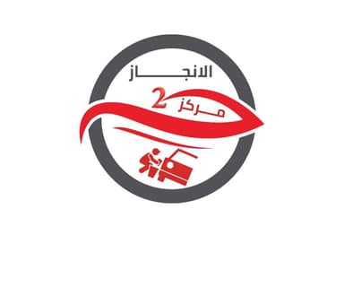 شركة الانجاز تو لصيانة السيارات