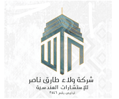 شركة ولاء طارق ناصر للإستشارات الهندسية