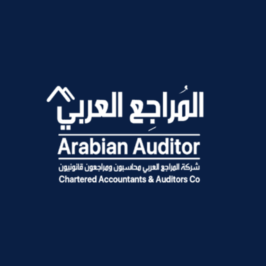 شركة المراجع العربي محاسبون ومراجعون قانونيون