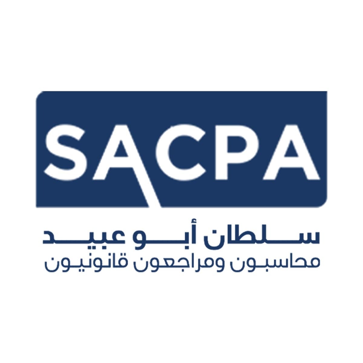 شركة سلطان عبدالله محمد أبو عبيد محاسبون ومراجعون قانونيون logo
