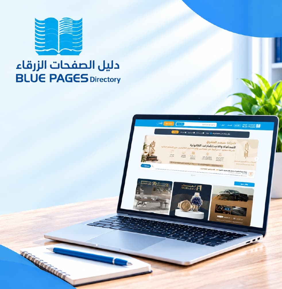 الشركة الاعلانية للدعاية والاعلان