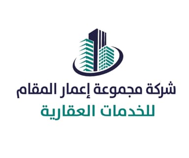 شركة مجموعة إعمار المقام للخدمات العقارية