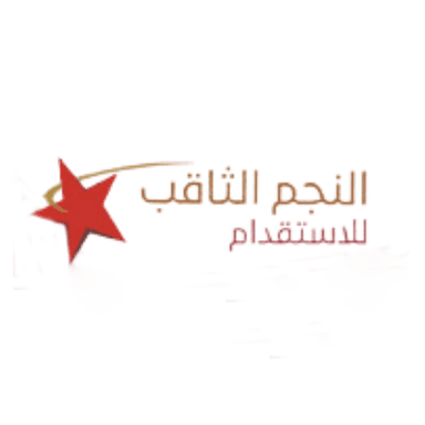 Al-Najm Al-Thaqib Recruitment Company