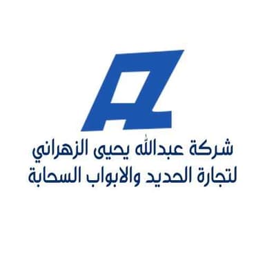 Abdullah Yahya Al-Zahrani Trading Company